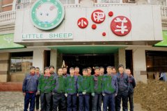 杉旭安装团队五